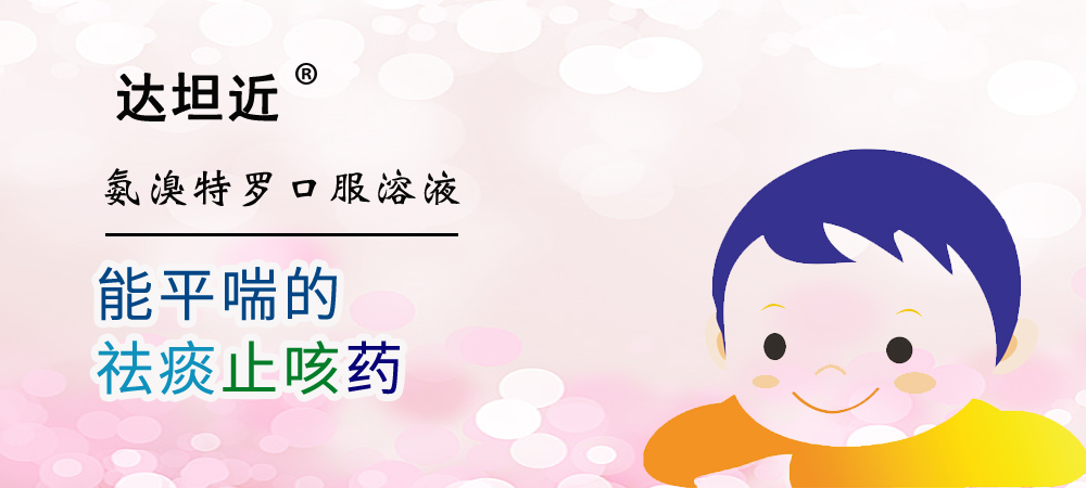 達坦近